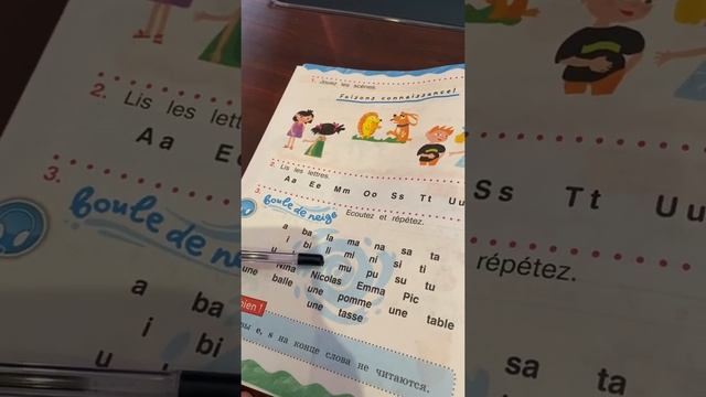 Французский язык 2 класс/Н.М.Касаткина/часть 1/ урок 2 смотреть онлайн