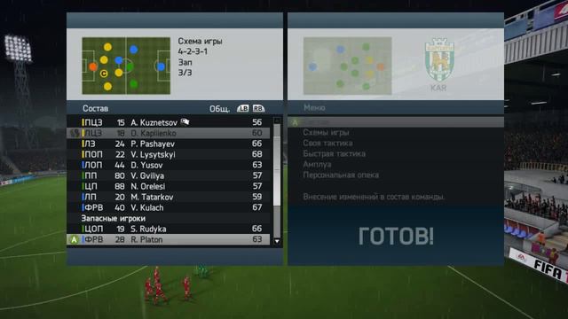 FIFA 14 Металлург З Карпаты смотреть онлайн