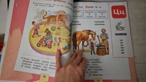 АЗБУКА часть 2, издательство ПРОСВЕЩЕНИЕ,  Школа России.