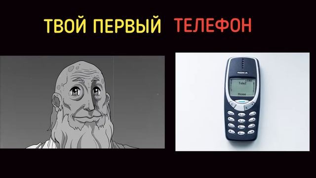ТВОЙ ПЕРВЫЙ ТЕЛЕФОН смотреть онлайн