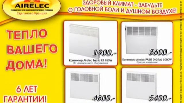 Суперцены на конвекторы в "Технорай".wmv смотреть онлайн