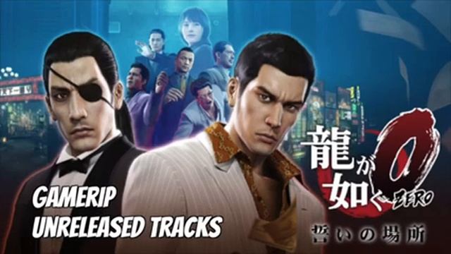 Yakuza 0 OST - Pocket Racer (Hidden Track) смотреть онлайн