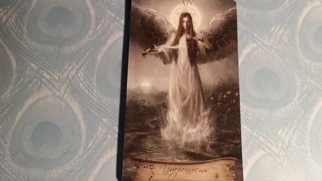 30 СЕНТЯБРЯ КАРТА ДНЯ ТАРО НЕБО И ЗЕМЛЯ смотреть онлайн