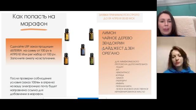 Эфир с ароматологом Натальей по детокс-марафону с маслами doterra смотреть онлайн