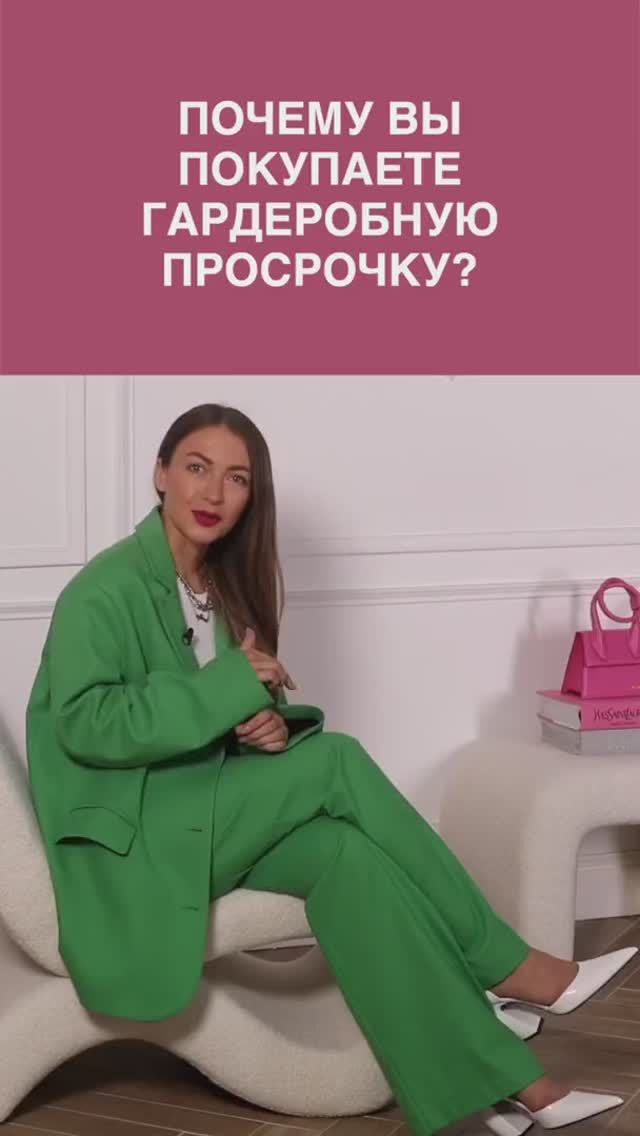 ПОЧЕМУ ВЫ ПОКУПАЕТЕ ГАРДЕРОБНУЮ ПРОСРОЧКУ смотреть онлайн