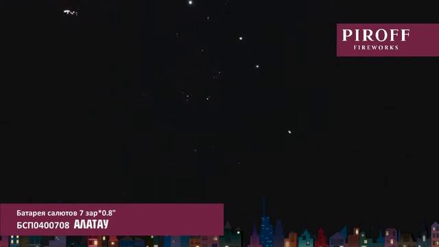 АЛАТАУ БСП0400708 смотреть онлайн