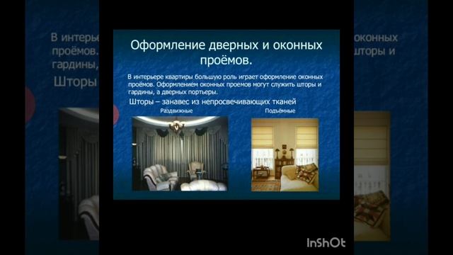 Интерьер комнаты смотреть онлайн