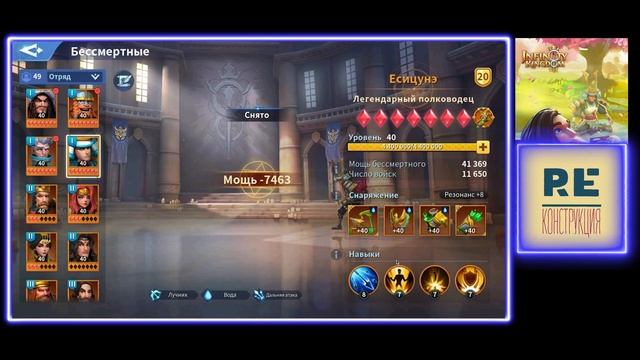 Infinity Kingdom: 3 главные ошибки новичков смотреть онлайн