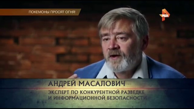 Самые шокирующие гипотезы. “Покемоны просят огня“ (12.10.2016)
