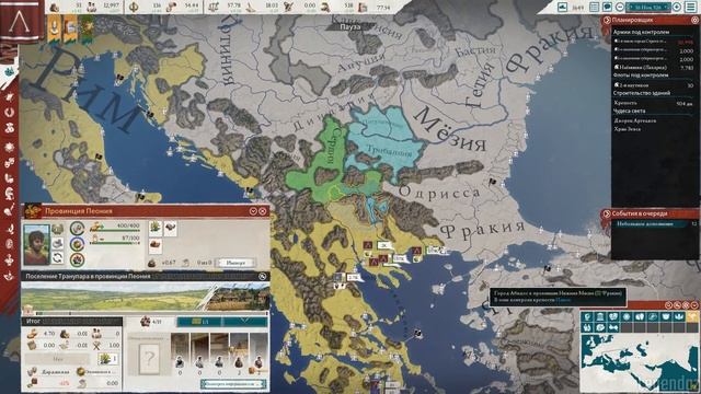 ? Imperator Rome | Спарта | #4 Рим Должен Быть Разрушен смотреть онлайн