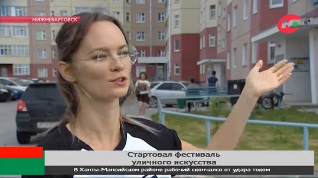 Многоэтажки и инженерные объекты Нижневартовска станут арт-объектами