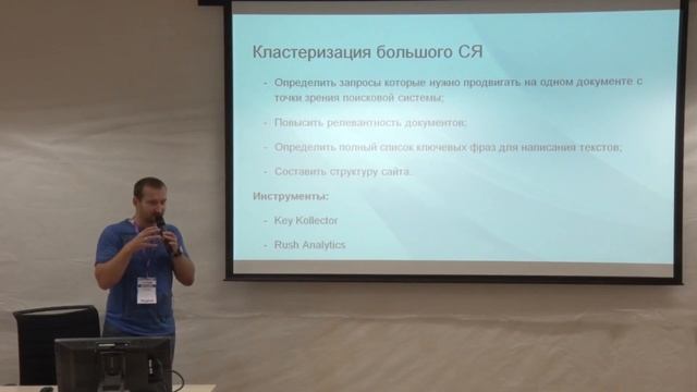 ShopConf 2016 Продвижение интернет магазинов с большим количеством товаро смотреть онлайн