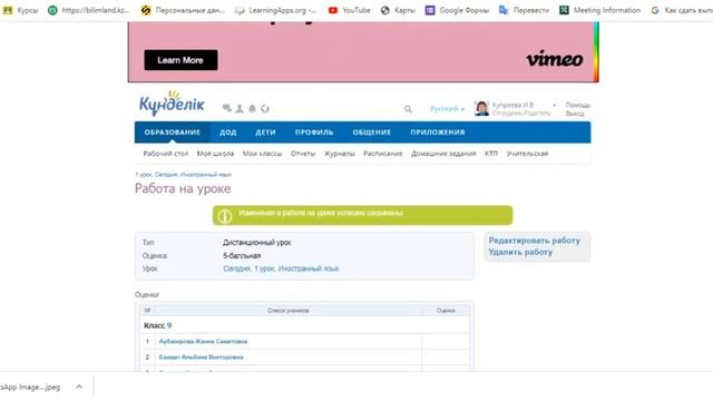 Как добавить формативную отметку в Кунделик смотреть онлайн
