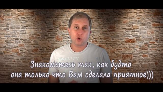 7. Правило знакомства и отношений. О чём говорить? смотреть онлайн