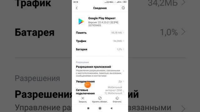 способ как можно обновить play market смотреть онлайн