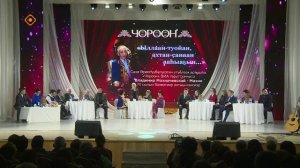 «"Ыллаан-туойан, ахтан-санаан ааһыаҕыҥ" Владимир Мохначевскай төрөөбүтэ 70 сылыгар»  (06.01.24)