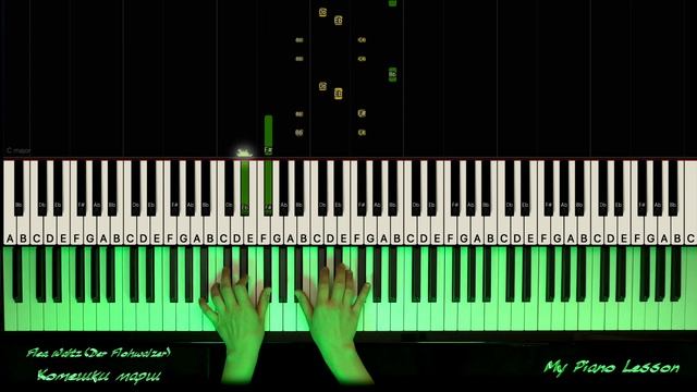 Flea Waltz - Flohwalzer (Котешки марш) - EASY Piano Tutorial смотреть онлайн