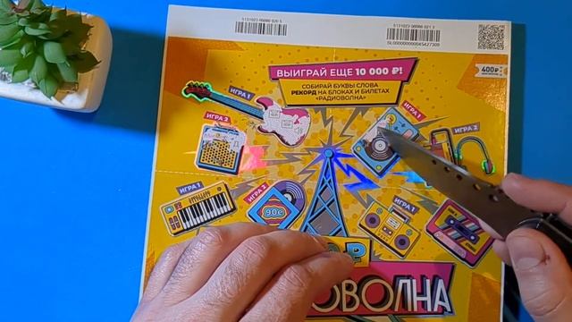 ЛОТЕРЕЯ "РАДИОВОЛНЫ ОПТОМ" смотреть онлайн