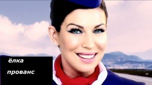 Cover Fl Studio. Ёлка - Прованс