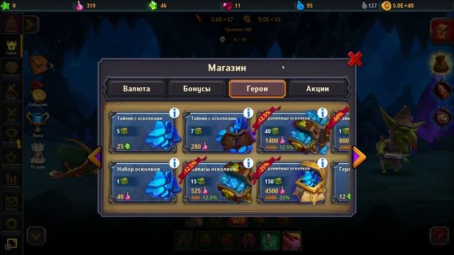 Крушители Подземелий - Oleg[OLEG] - вкладка магазин - 04012022.mp4