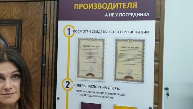 Как сделать магазин дверей на 15 кв.метрах? Обзор салона входных дверей. смотреть онлайн