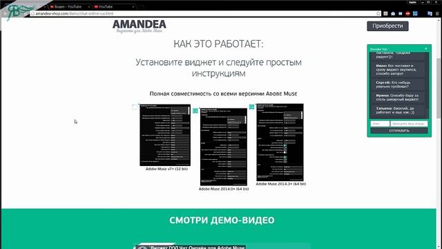 Анонс нового виджета для Adobe Muse. Бан моего видео. смотреть онлайн
