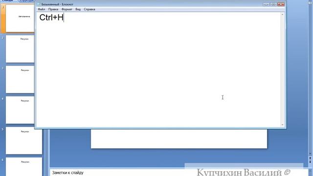 --Автозамена в PowerPoint смотреть онлайн