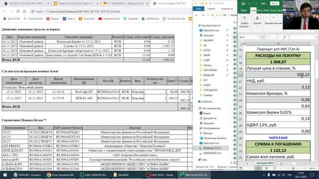 Делюсь способами улучшить статистику инвестиций.