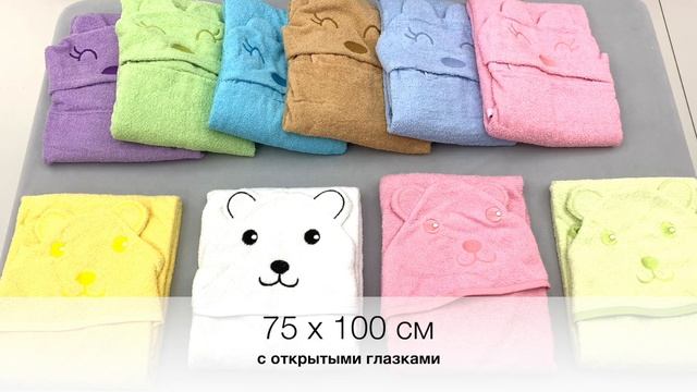 Топотушки полотенце-уголок М 6 и М 7 смотреть онлайн