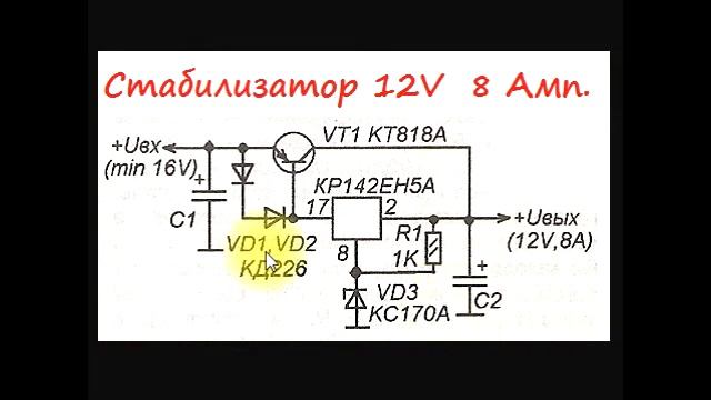 sxematube - схема простого мощного стабилизатора 12Вольт 8Ампер смотреть онлайн