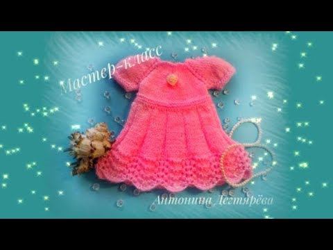 МК Платье спицами для зайки Часть первая смотреть онлайн