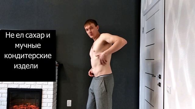 Отказался от сахара и мучного на 30 дней. Без сахара и мучного 1 месяц. Как быстро похудеть. смотреть онлайн