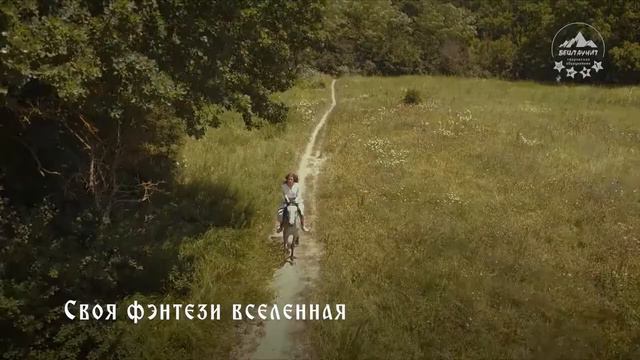 Шоурил Ролевой клуб "Стяг" смотреть онлайн