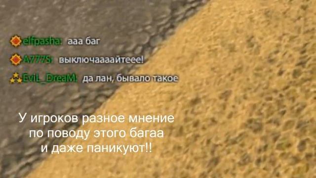 Необычный лаг на карте Пустыня смотреть онлайн