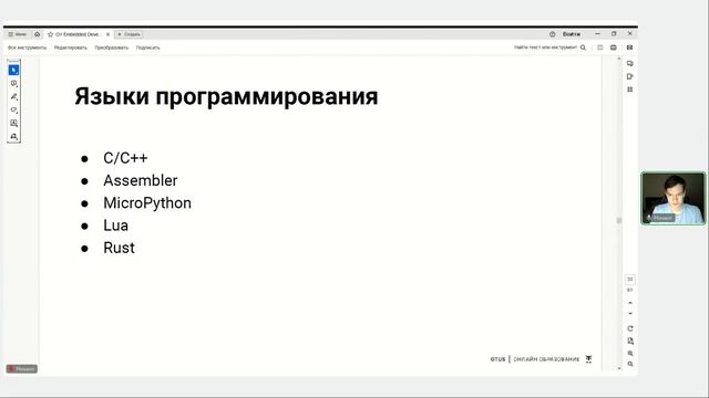 Кто такой Embedded Developer? // Демо-занятие курса «Embedded Developer»