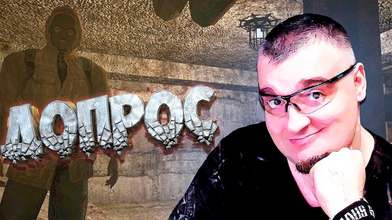 ДОПРОС ➖ Stalker Поиск OGSR ➖ Серия 2 смотреть онлайн