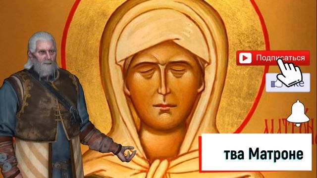 Денежные молитвы. Молитвы о достатке. Молитвы святым о достатке смотреть онлайн