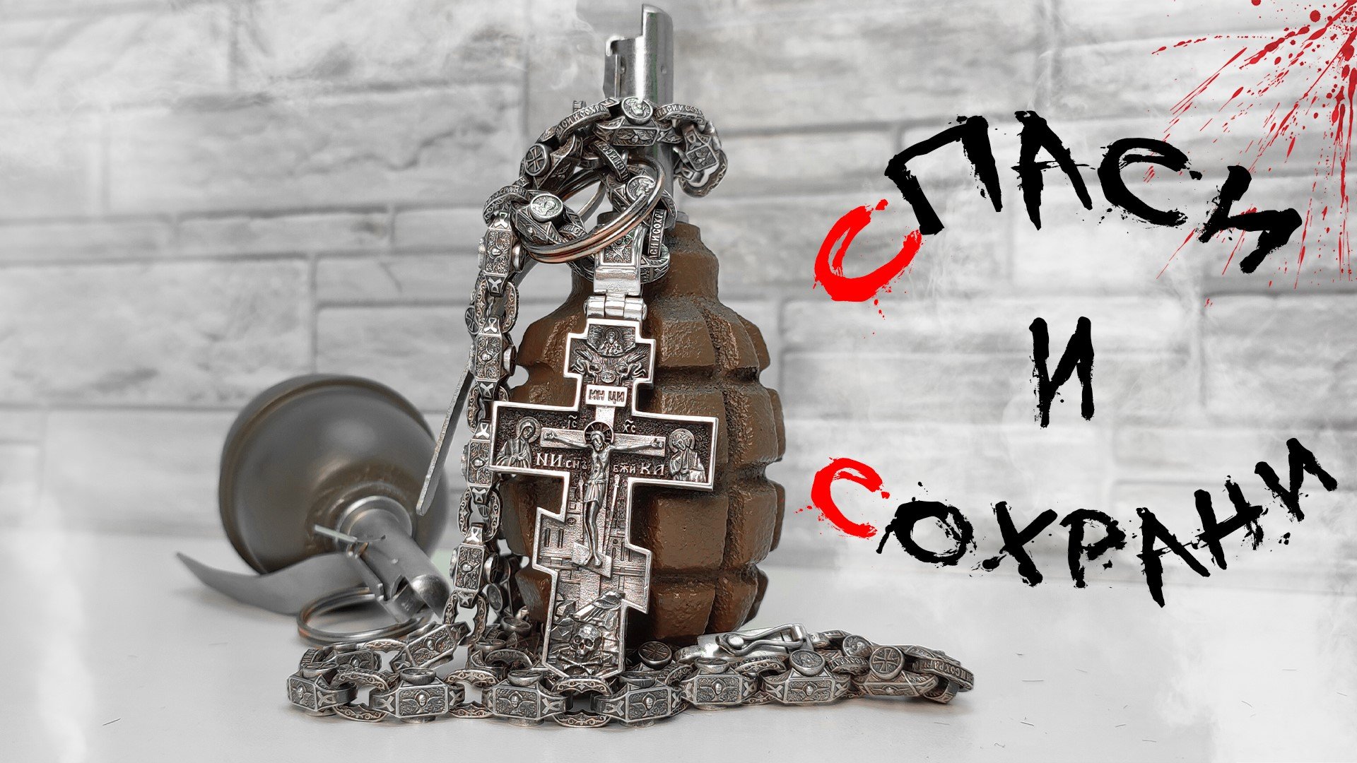 КУПИЛ ШЕДЕВР ! Серебряная Цепь "Святые угодники" и Православный Крест от Михаила Мясникова ! смотреть онлайн