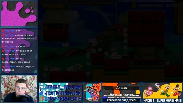 Super Mario Maker 2 играем в уровни подписчиков и создаём свой смотреть онлайн