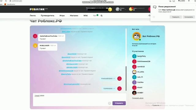 (НЕ АКТУАЛЬНО!) 10000 Робуксов бесплатно! На Роблокс РФ! РАБОТАЕТ!!! смотреть онлайн