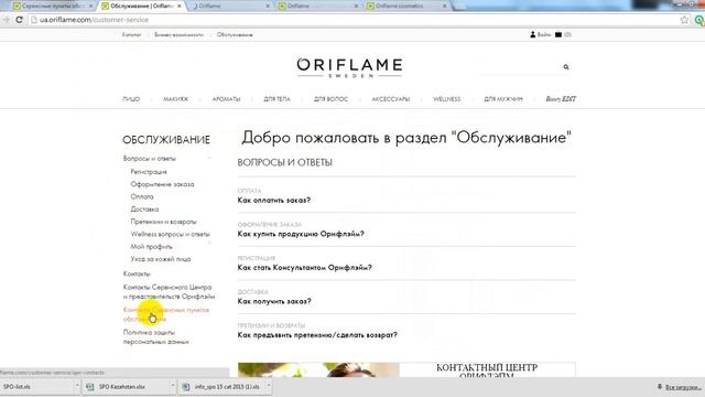 СПО Как выбрать адрес доставки смотреть онлайн