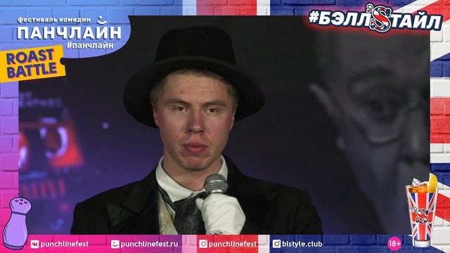 Roast Battle 2020: Максим Эломбила VS Иван Ильин смотреть онлайн