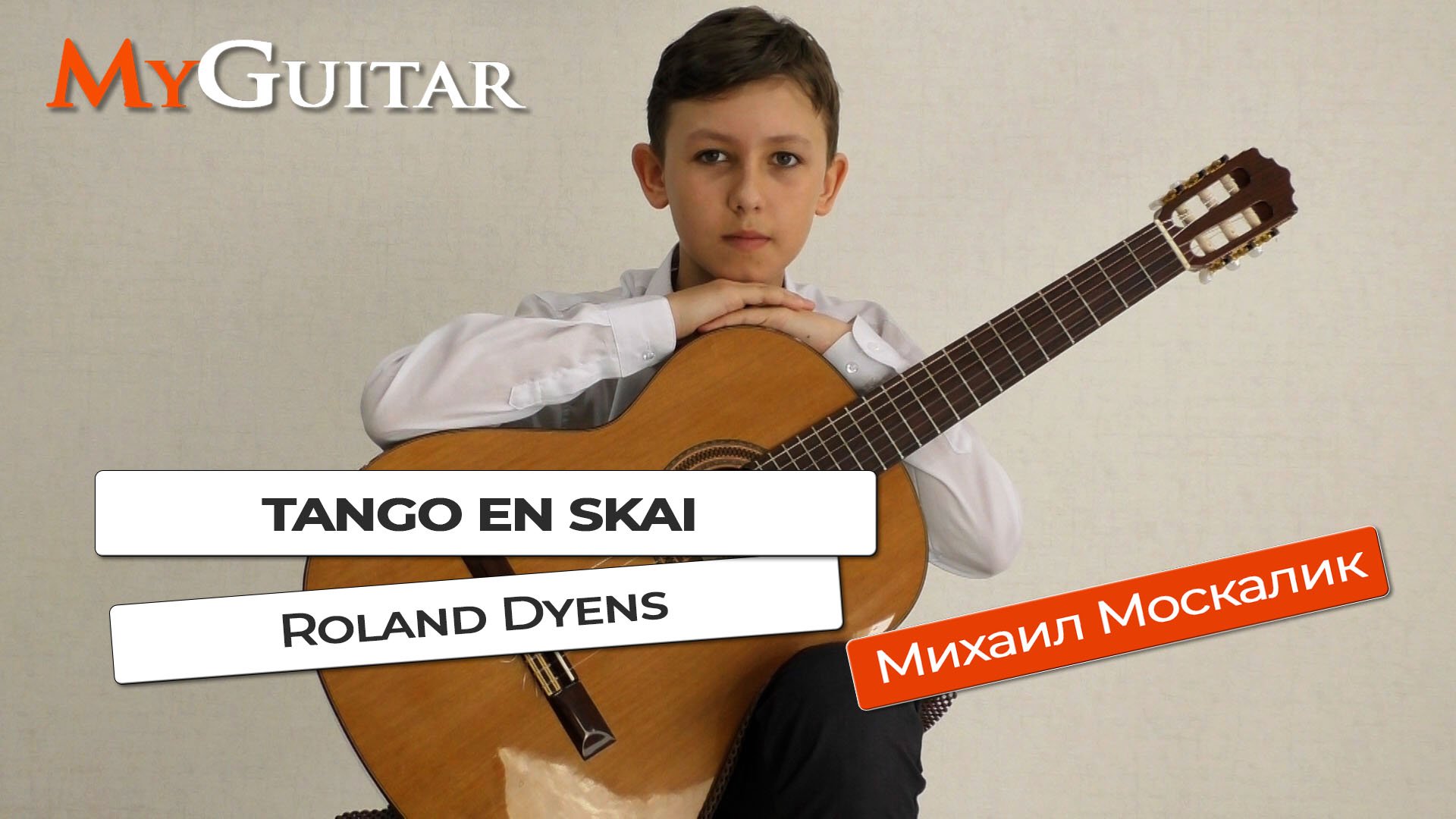 "Tango en skai", Roland Dyens. Исполняет Михаил Москалик (12 лет). Ноты + Табы. смотреть онлайн