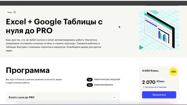 Получите навыки построения сводных таблиц в Excel и Google Таблицах! Лайфхаки для работы в Excel смотреть онлайн