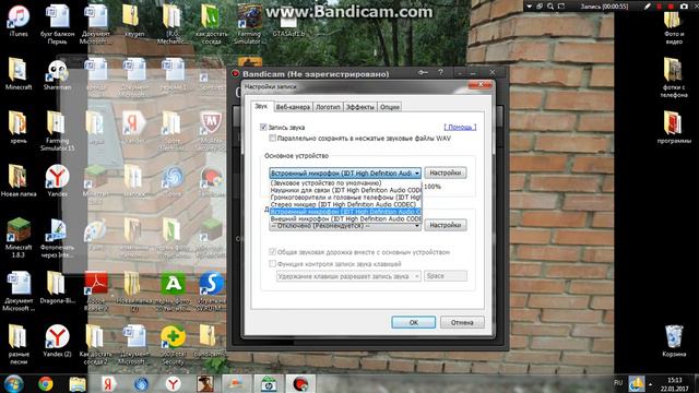 Как сделать звук в программе Bandicam смотреть онлайн