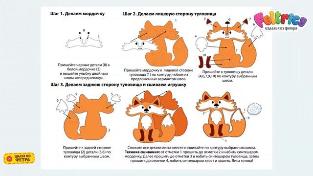 Обзор фетровых набивных игрушек. Лиса смотреть онлайн