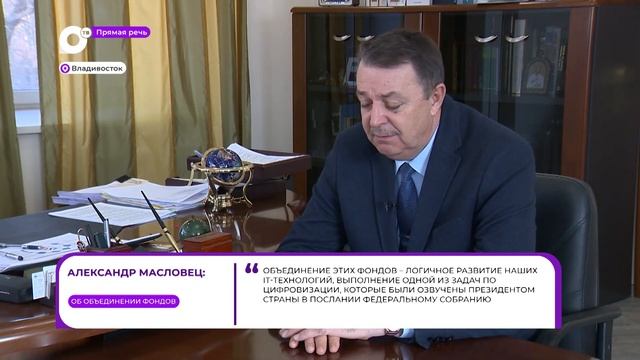 Прямая речь. Об объединении фондов смотреть онлайн