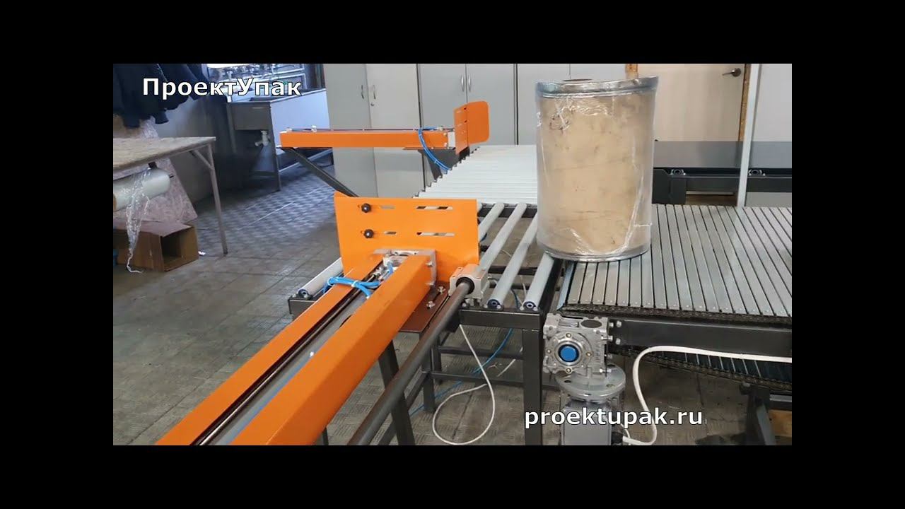 Упаковочная термоусадочная линия с возвратным транспортёром смотреть онлайн