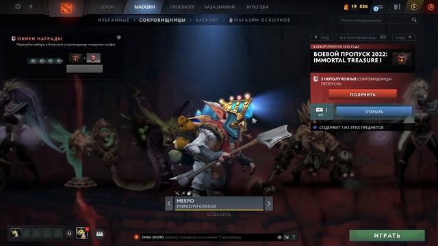 BATTLEPASS 2022 DOTA 2 - ОБЗОР и 100 УРОВНЕЙ смотреть онлайн