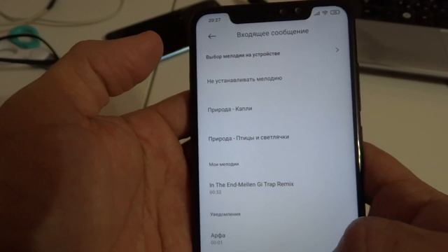 Как изменить звук сообщений на Xiaomi. Мелодия, звук Sms Xiaomi